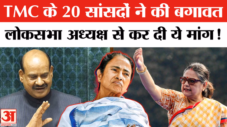 TMC MP Split News: काकोली घोष के नेतृत्व में TMC के 20 सांसदों ने की बगावत, लोकसभा स्पीकर से मिले!