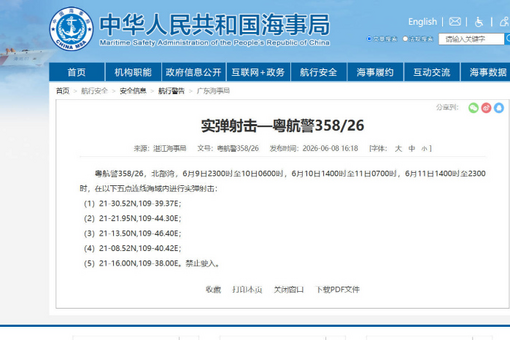 谌贻琴访问保加利亚
