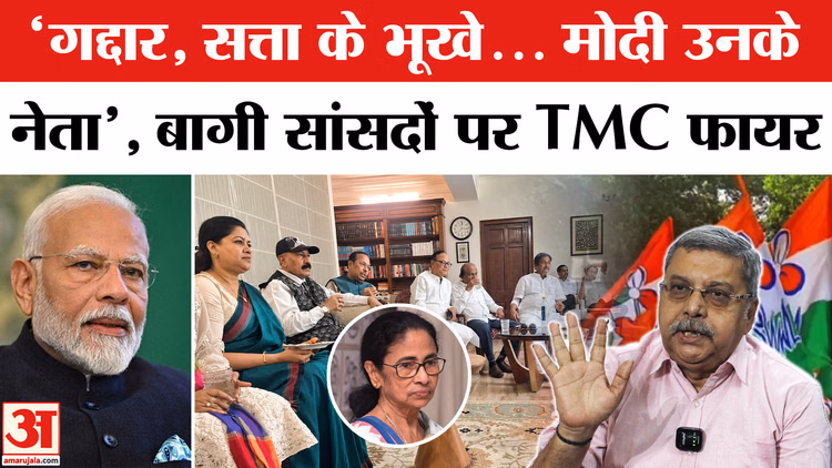 TMC ने बागी नेताओं को जमकर सुनाया, PM Modi को बताया उनका नेता | Kalyan Banerjee | Mamata Banerjee
