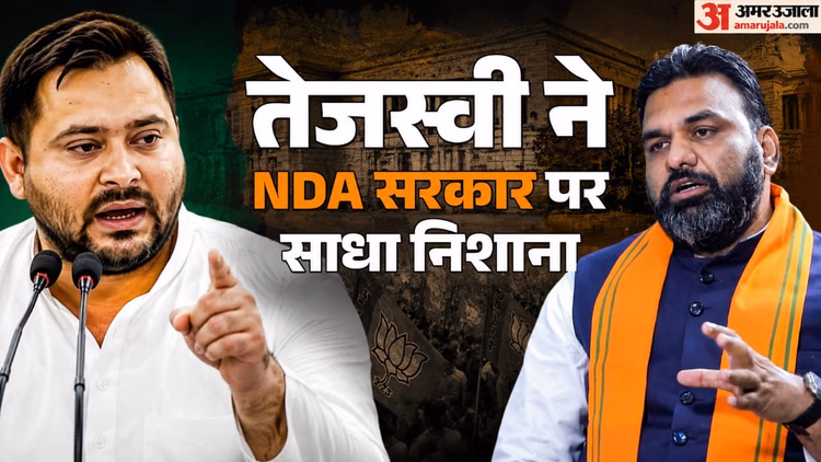 Bihar Politics: तेजस्वी यादव बोले- सुरक्षा की जरूरत नहीं, सीएम सम्राट चौधरी के बारे में उन्होंने क्या कहा?