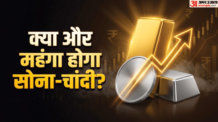 Gold Silver Price: सोने ने फिर पकड़ी रफ्तार, कमजोर डॉलर और भू-राजनीतिक तनाव कम होने से भाव ₹1.60 लाख के पार