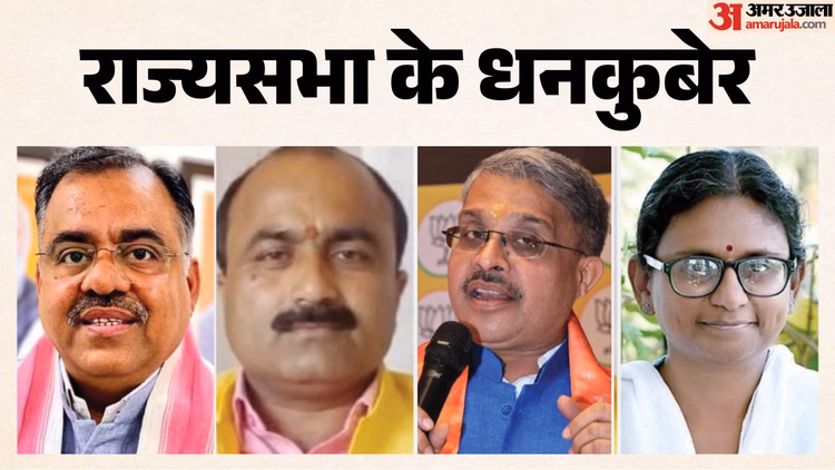 MP Rajya Sabha Election: प्रत्याशियों के हलफनामे से खुला तिजोरी का हिसाब, जानें इस रण में कौन-कितना मालामाल?