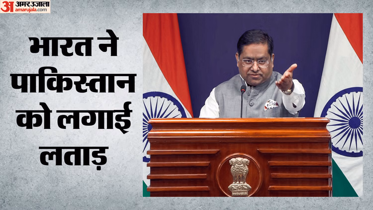 POJK Protests: PAK सेना की बर्बरता पर भारत ने पाकिस्तान को लगाई फटकार, कहा- उम्मीद है, जवाबदेह ठहराया जाएगा