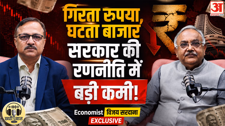 Iran Israel War: तेल का संकट,डॉलर के आगे कमजोर रुपया! क्या बढ़ने वाली है मुश्किल?  Expert की दो टूक!