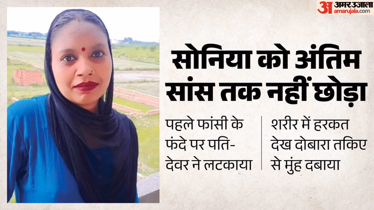दो थप्पड़ की सजा मौत: 'मामूली बातों पर झगड़ा, बेइज्जती और मारने की धमकी', हत्यारे पति ने उगला सच; तीन गिरफ्तार