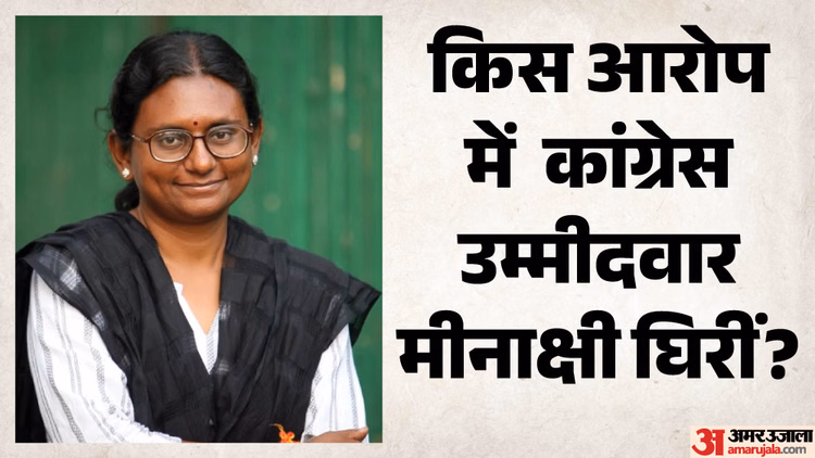 MP Rajya Sabha: क्या था वो मामला जिसकी वजह से रद्द हुआ मीनाक्षी का नामांकन, कैसे कांग्रेस के हाथ से निकली सीट?