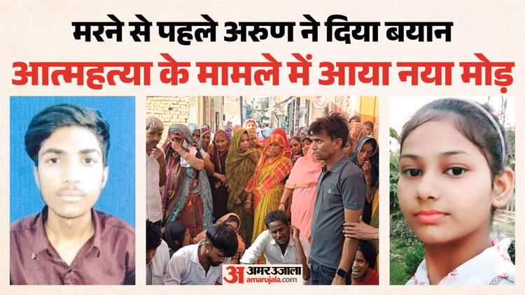 अधूरी प्रेम कहानी: लड़की के बाद लड़के की भी मौत, बुरी तरह थे दोनों झुलसे, बंधे थे पैर; आरोपी मां और मामा फरार