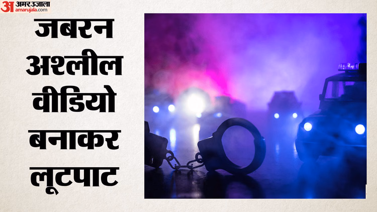 लूटपाट की अजीबोगरीब वारदात: पता बताने के बहाने बस चालक को ले गए सुनसान जगह, कपड़े उतरवाए; अश्लील वीडियो बनाया