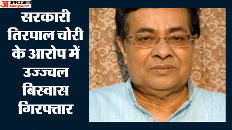 राहत सामग्री पर डाका: बंगाल के पूर्व मंत्री उज्ज्वल बिस्वास गिरफ्तार, घर के बाहर घंटों हुआ हाई वोल्टेज ड्रामा