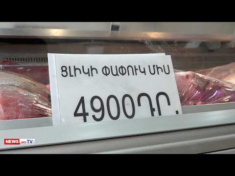 «Տոլմա եմ ուզում փաթաթեմ՝ փող չկա, որ միս առնեմ». մսի գինը շարունակում է թանկանալ