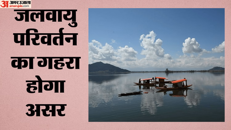 Weather: जम्मू-कश्मीर में जनवरी से अब तक सामान्य से 42 फीसदी कम हुई बारिश, बढ़ा सूखे का जोखिम और चिंताएं
