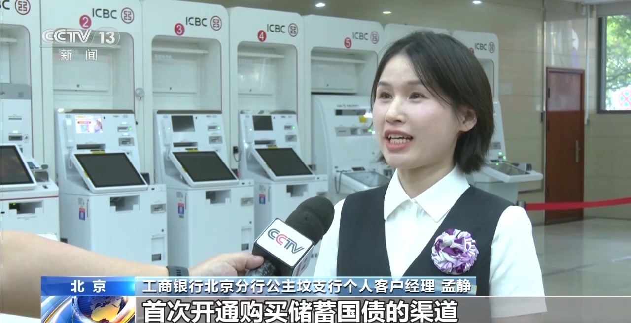 今起发售！个人养老金能买储蓄国债了
