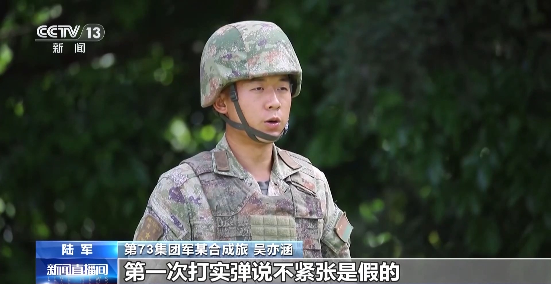 从新兵实弹考核到侦察兵全要素演练 陆军演训场火力全开