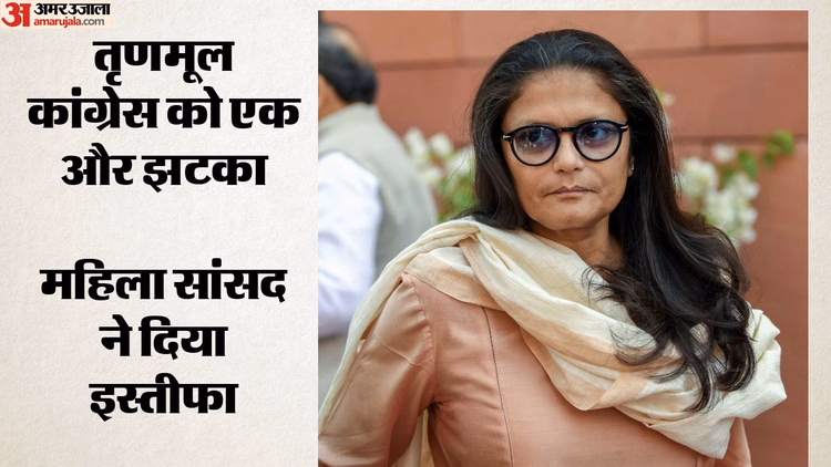 Sushmita Dev Resigns: तृणमूल MP सुष्मिता देव ने दिया इस्तीफा, असम से राज्यसभा सांसद थीं ममता की पूर्व सहयोगी