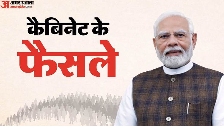 केंद्रीय कैबिनेट की बैठक में सात संकल्प: वैष्णव ने बताया- अहमदाबाद मेट्रो फेज-2 को मंजूरी, अन्य फैसले क्या?