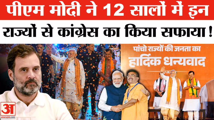 गंगोत्री से गंगासागर: 12 साल में कैसे बदला भारत का राजनीतिक नक्शा, 7 से 22 राज्यों तक NDA