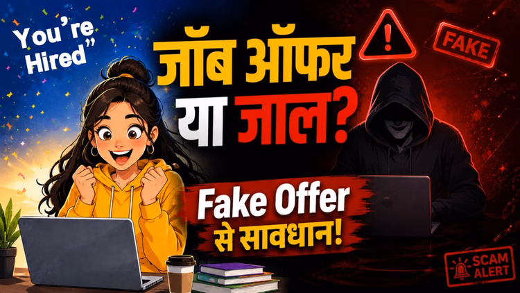 Dream Job या Trap? करियर की जल्दबाजी Gen-Z पर पड़ रही भारी, स्कैमर्स ऐसे बना रहे हैं निशाना