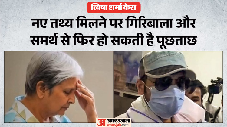 त्विषा शर्मा केस: एम्स की सीलबंद पीएम रिपोर्ट सीबीआई को मिली, अब सुप्रीम कोर्ट तय करेगा जांच की दिशा; जानें