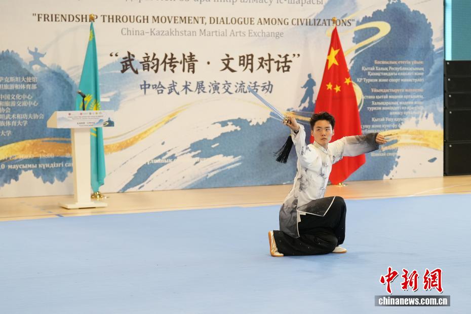 中哈武术展演交流活动在阿斯塔纳举行