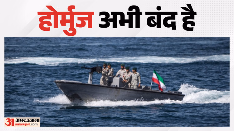 Strait Of Hormuz Crisis: 'होर्मुज सभी जहाजों के लिए बंद है', बढ़ते तनाव के बीच ईरानी सेना का बड़ा एलान