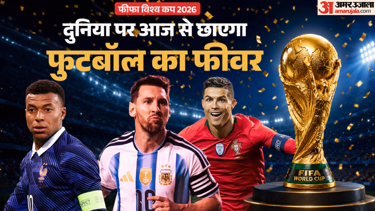 FIFA World Cup: आज से फुटबॉल में बादशाहत की जंग, मेसी और एमबाप्पे रिकॉर्ड के करीब; आंकड़ों में जानें सारा खेल