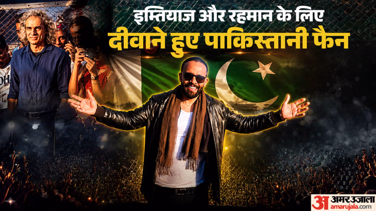 इम्तियाज और रहमान का पाकिस्तानी फैन, मिलने के लिए 20 किमी दूर बॉर्डर तक आया; पोस्ट शेयर करके कही मन की बात