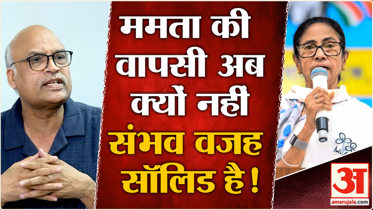 TMC Crises :Mamta Benerjee का कमबैक अब मुश्किल सिर्फ INDIA के सहारे बेड़ा पार! |West bengal Politics