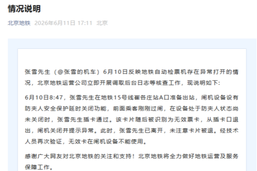 公安部公布一起涉高考网络谣言典型案例 造谣者已被行拘
