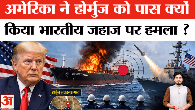 Firing on Indian Ship: अमेरिका ने क्यों की भारतीय जहाजों पर ओमान में फायरिंग? 3 की हुई मौत