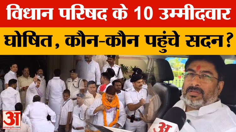 Bihar MLC Election: निर्विरोध चुने गए विधान परिषद के 10 उम्मीदवार, निशांत कुमार क्या बोले?