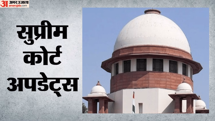SC Updates: अनुकंपा नियुक्ति पर सुप्रीम कोर्ट का फैसला, मां के खिलाफ हत्या की कार्यवाही का बेटे पर असर नहीं