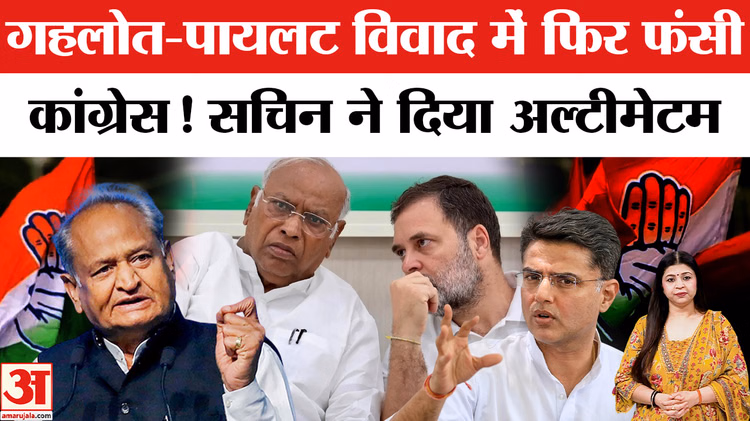 Ashok Gehlot vs Sachin Pilot News: राजस्थान में विधानसभा चुनाव से पहले अशोक गहलोत और सचिन पायलट में फिर जंग?