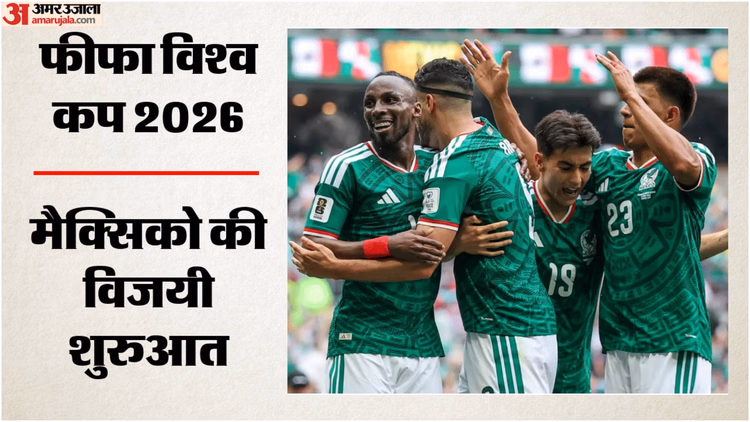 FIFA WC: पहले ही मैच में 3 रेड कार्ड! 10 प्लेयर्स से खेलते हुए मैक्सिको ने 9 प्लेयर्स वाले द. अफ्रीका को हराया