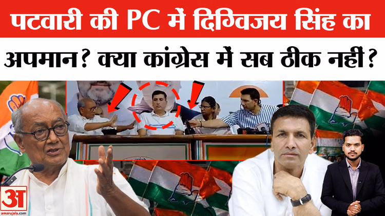 MP Congress Rift: राज्यसभा विवाद के बीच सामने आई कांग्रेस की फूट! दिग्विजय-हरीश में दिखी तल्खी