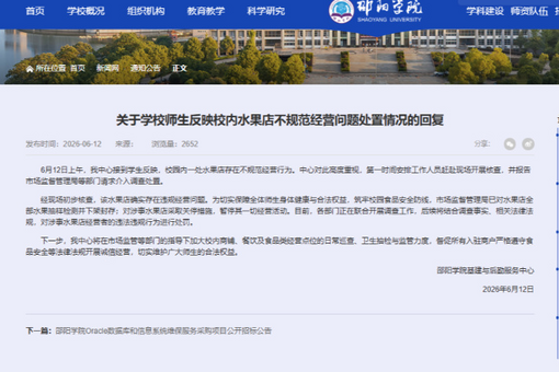 滨水文旅“混搭”世界杯元素  “东方塞纳河”引燃夏日消费活力