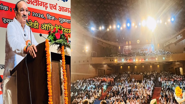 UP: अलीगढ़ मुस्लिम यूनिवर्सिटी में राज्यमंत्री ने लगाए जय श्री राम और हर-हर महादेव के नारे, सामने आया वीडियो