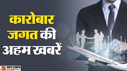 Biz Updates: प्याज किसानों के लिए बड़ा फैसला, सरकार ने खरीद कीमत बढ़ाकर 16.50 रुपये की, पढ़ें अहम अपडेट्स