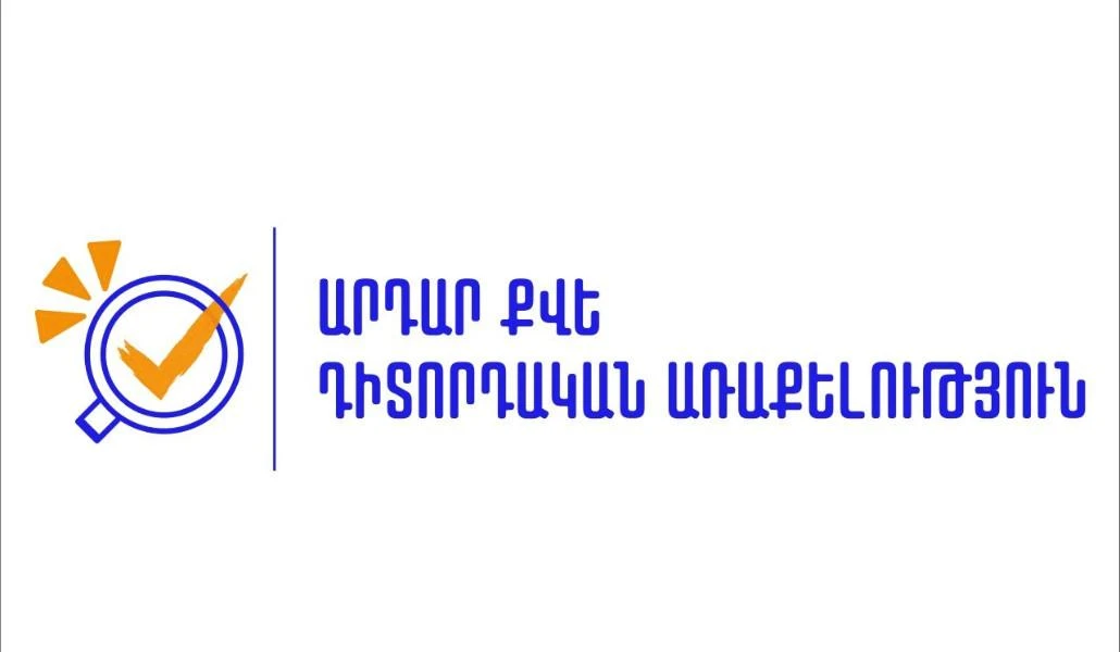 ԿԸՀ-ն մերժել է ԵԱԴ դիտորդական առաքելության ղեկավարի դիմումի հիման վրա վարչական վարույթի հարուցումը