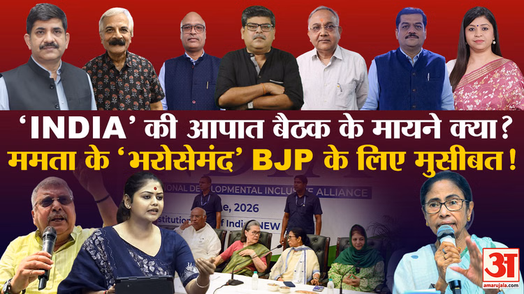 Khabaron Ke Khiladi: एक ओर पार्टी में भगदड़, दूसरी तरफ विलय की बात; विश्लेषकों ने बताया ममता के लिए आगे क्या?