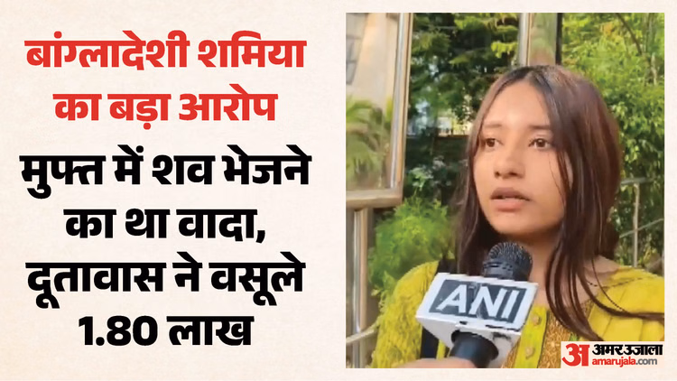 दिल्ली अग्निकांड: बांग्लादेशी पीड़िता बोली- मुफ्त में शव भेजने का किया वादा, फिर दूतावास में वसूले 1.80 लाख