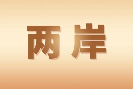 全球最大、刷新纪录！本周我国多领域实现硬核突破