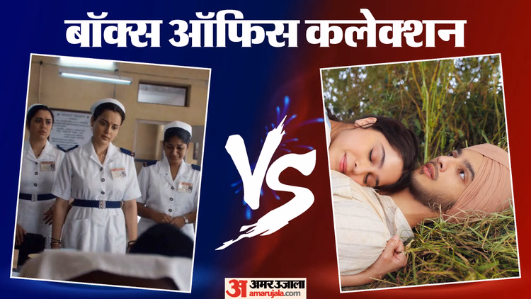 Box Office: कंगना और इम्तियाज की फिल्म को 'हॉन्टेड 3डी' ने पछाड़ा, 200 करोड़ क्लब में शामिल हुई 'पेद्दी'