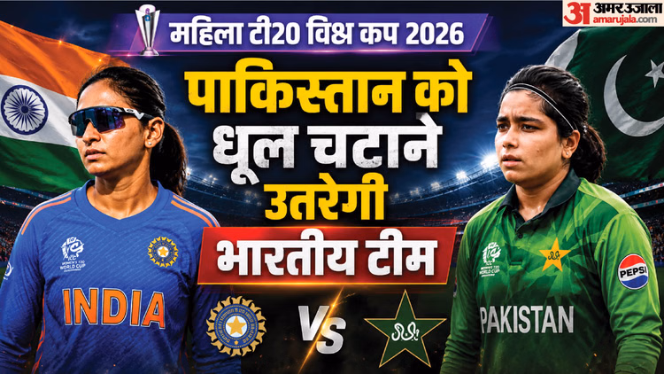 IND W vs PAK W Live Streaming: देर रात नहीं, इतने बजे शुरू होगा भारत-पाकिस्तान मुकाबला; जानें कहां देखें मैच