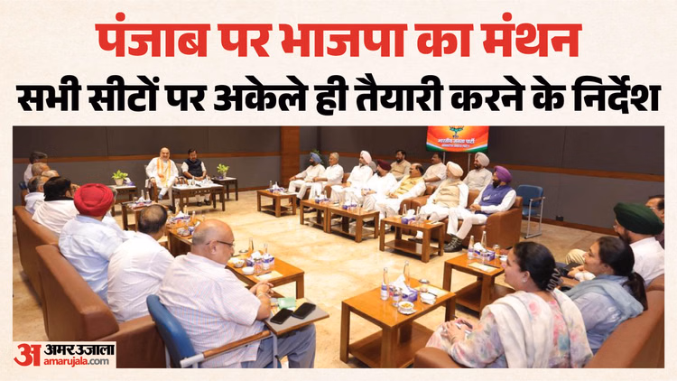 भाजपा का होमवर्क: एक-एक सीट पर शाह और नबीन का मंथन, दुरुस्त होंगी कमजोर कड़ियां; नेताओं को दिए जाएंगे लक्ष्य