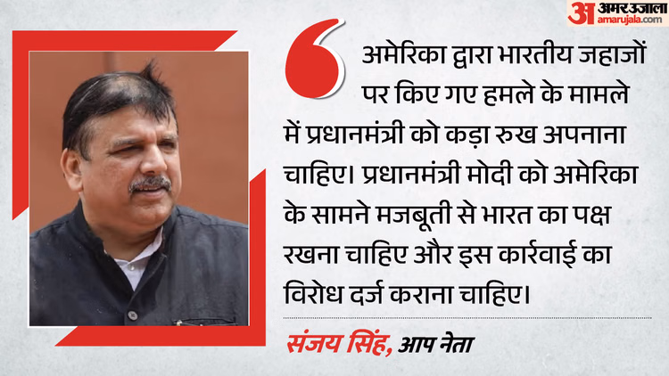 Sanjay Singh: इंदौर में संजय सिंह का भाजपा पर बड़ा हमला, विदेश नीति से लेकर राम मंदिर तक उठाए सवाल; क्या कहा?