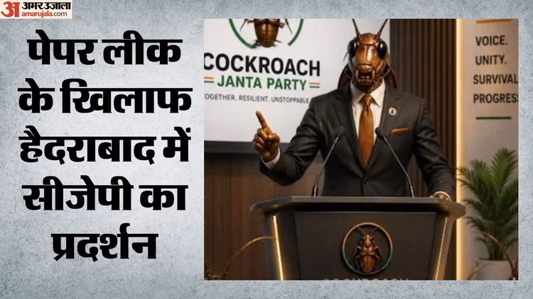 Hyderabad: धर्मेंद्र प्रधान के इस्तीफे की मांग को लेकर हैदराबाद में CJP का प्रदर्शन, सोनम वांगचुक भी शामिल हुए
