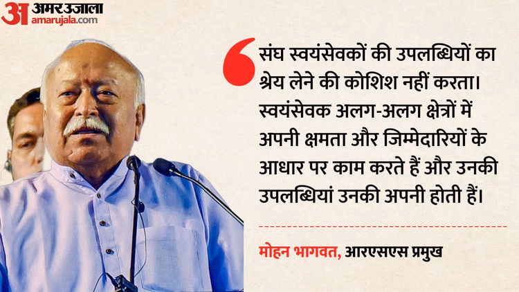 RSS: मोहन भागवत बोले- संघ का मकसद समाज को संगठित कर देश का पुनर्जागरण करना; पीएम मोदी का भी दिया उदाहरण