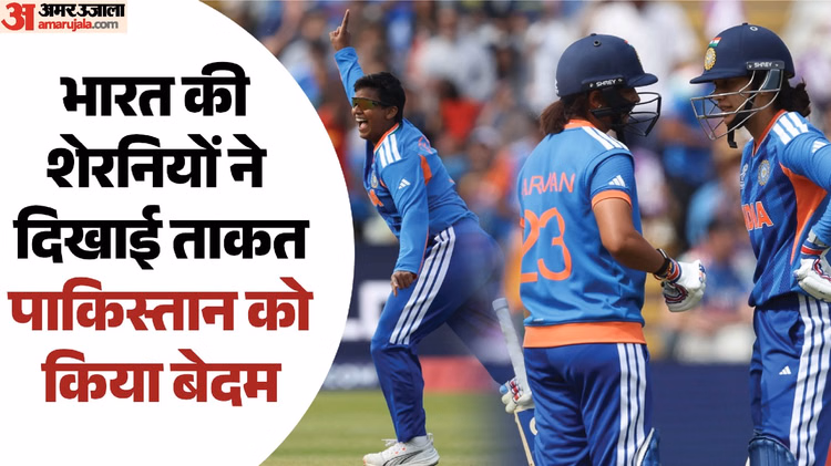 दीप्ति शर्मा के 'पंजे' से पाकिस्तान चित: 106 रनों पर ऑलआउट हुई टीम, महिला टी20 विश्वकप में भारत का विजयी आगाज