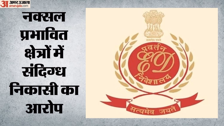 ED: अमेरिका के ईसाई संगठन और छह अन्य के खिलाफ केस दर्ज, छह महीने में 92.55 करोड़ रुपये का अवैध इस्तेमाल