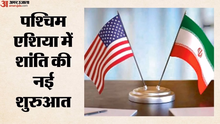 US-ईरान के बीच शांति समझौता: ट्रंप की घोषणा के बाद तेल बाजार में नरमी; जानिए डील से जुड़े अब तक के बड़े अपडेट्स